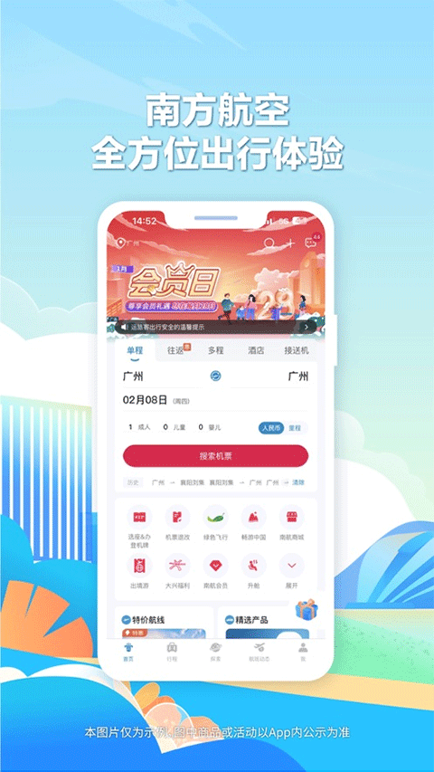 南方航空苹果版-网创-网赚-项目-兼职青絲网创