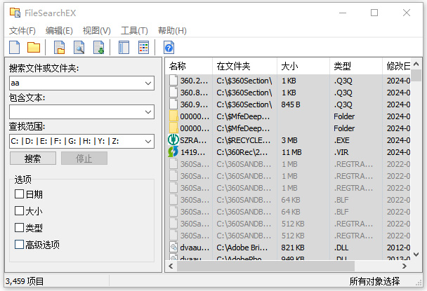 filesearchex文件搜索工具 v1.1.0.9官方版-网创-网赚-项目-兼职青絲网创
