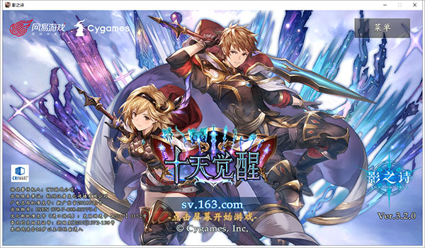 影之诗电脑版 v4.6.01官方版-网创-网赚-项目-兼职青絲网创