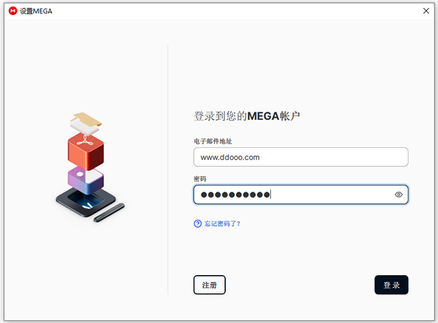 mega云盘pc端 v5.3.0.0官方版-网创-网赚-项目-兼职青絲网创