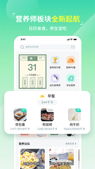 热量减肥法健身app v4.5.2安卓版-网创-网赚-项目-兼职青絲网创