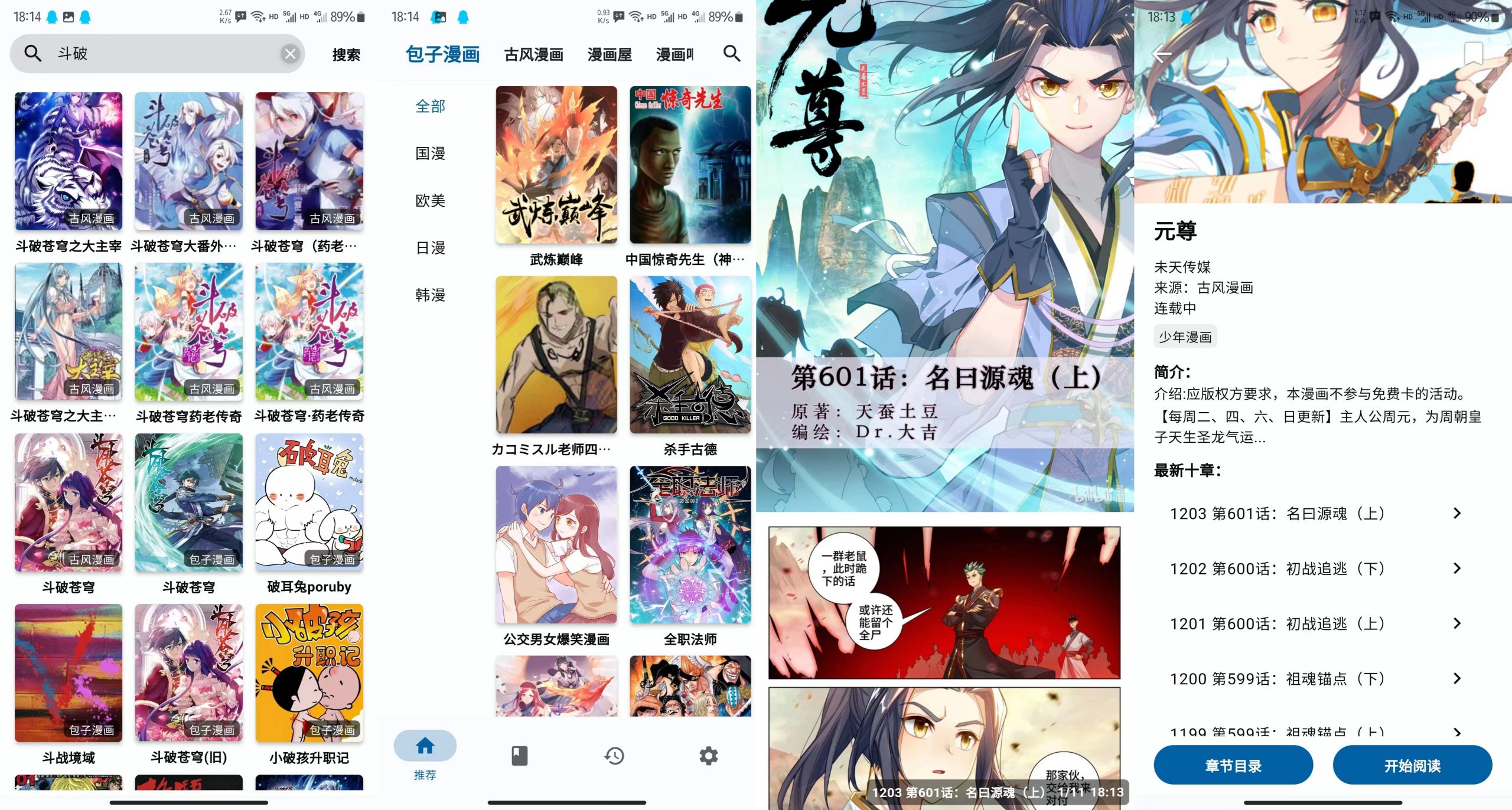章鱼漫画1.0.0v 超多漫画资源，聚合全网-网创-网赚-项目-兼职青絲网创