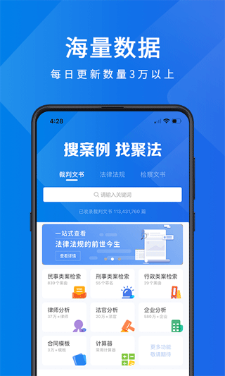 聚法案例app v4.0.5安卓版-网创-网赚-项目-兼职青絲网创