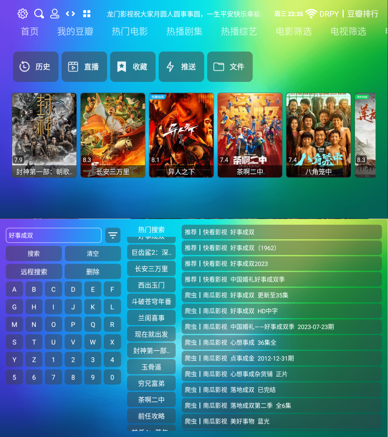 龙门影视v2.2.4电视盒子内置vip源版 海量资源 秒加载观看-网创-网赚-项目-兼职青絲网创