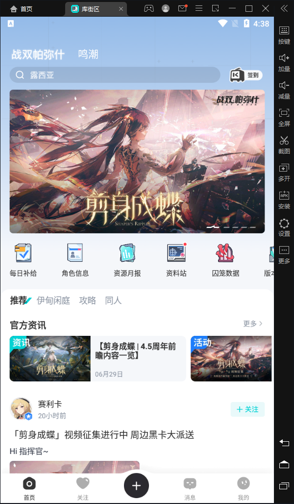 库街区电脑版 v2.2.2官方版-网创-网赚-项目-兼职青絲网创