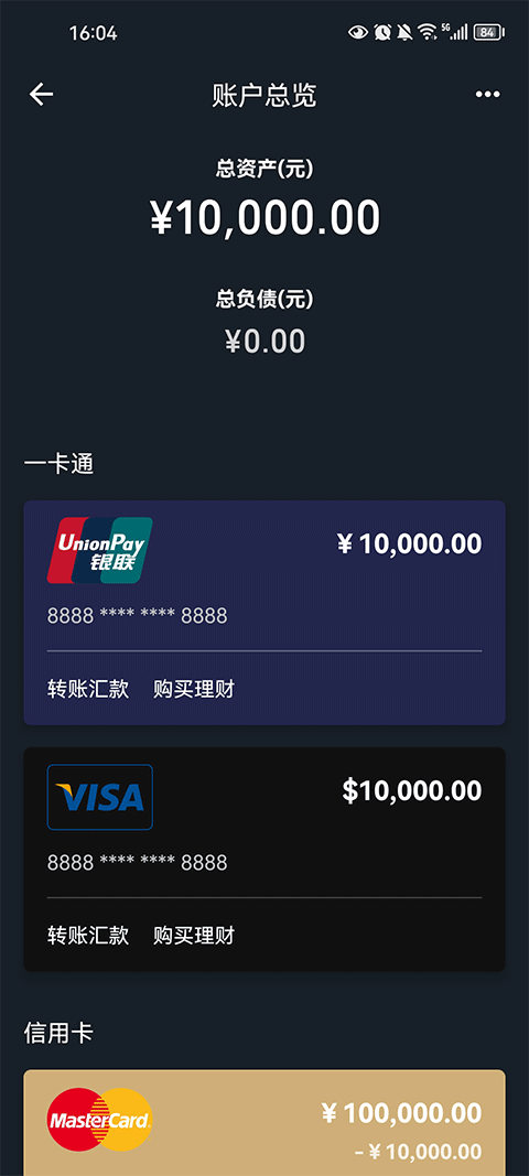 网银转账截图生成器手机版 v1.7安卓版-网创-网赚-项目-兼职青絲网创