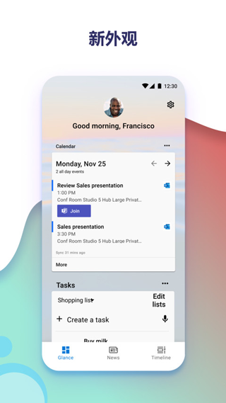 微软桌面app v6.240601.0.1145241-网创-网赚-项目-兼职青絲网创