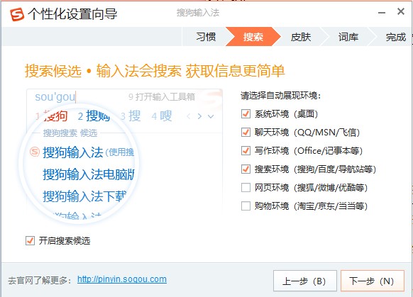 搜狗拼音输入法最新电脑版 v14.6a-网创-网赚-项目-兼职青絲网创
