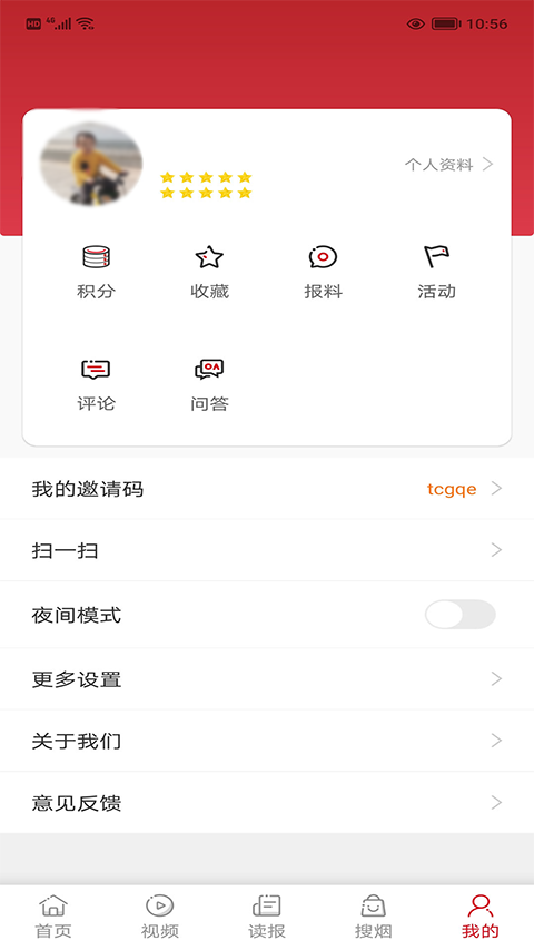 东方烟草报app-网创-网赚-项目-兼职青絲网创