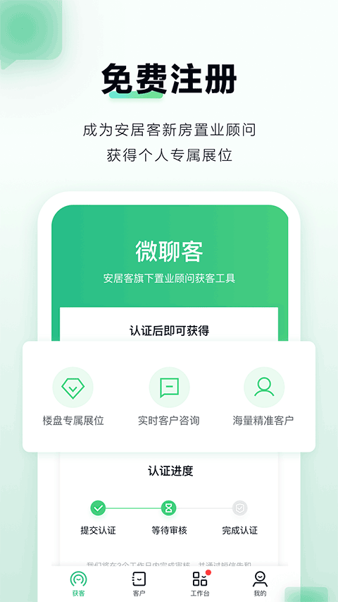 微聊客最新版本-网创-网赚-项目-兼职青絲网创