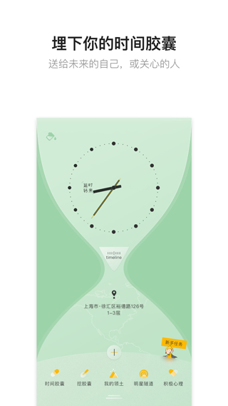 hope时间胶囊app v3.10.85安卓版-网创-网赚-项目-兼职青絲网创