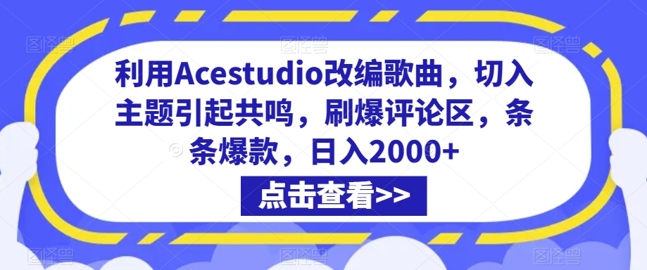 抖音小店正规玩法3.0，抖音入门基础知识、抖音运营技术、达人带货邀约、全域电商运营等-网创-网赚-项目-兼职青絲网创