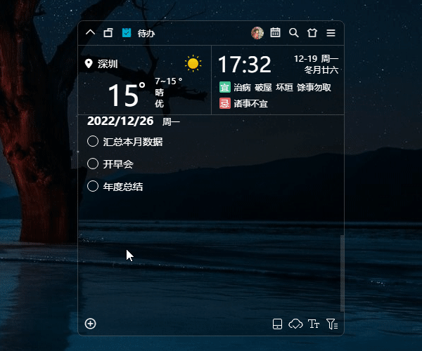 小智ToDo电脑版 v3.2.5.30官方版-网创-网赚-项目-兼职青絲网创