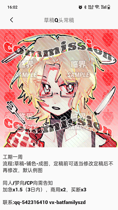 临界app v2.2.2安卓版-网创-网赚-项目-兼职青絲网创