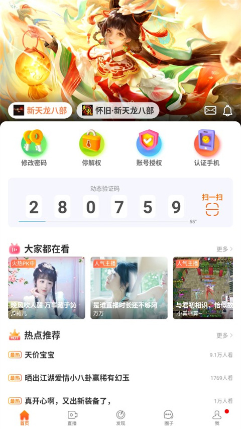 畅游+app v2.25.2安卓版-网创-网赚-项目-兼职青絲网创