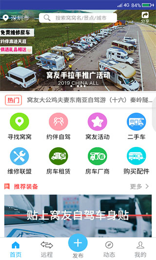 窝友之家app v9.8.6安卓版-网创-网赚-项目-兼职青絲网创