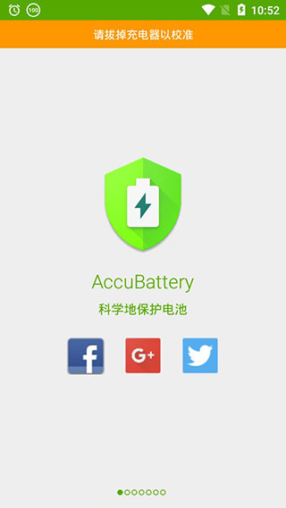 accubattery电池检测app v2.1.6官方版-网创-网赚-项目-兼职青絲网创