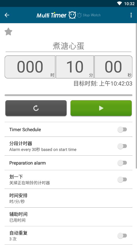 多工计时器app v2.12.2安卓版-网创-网赚-项目-兼职青絲网创