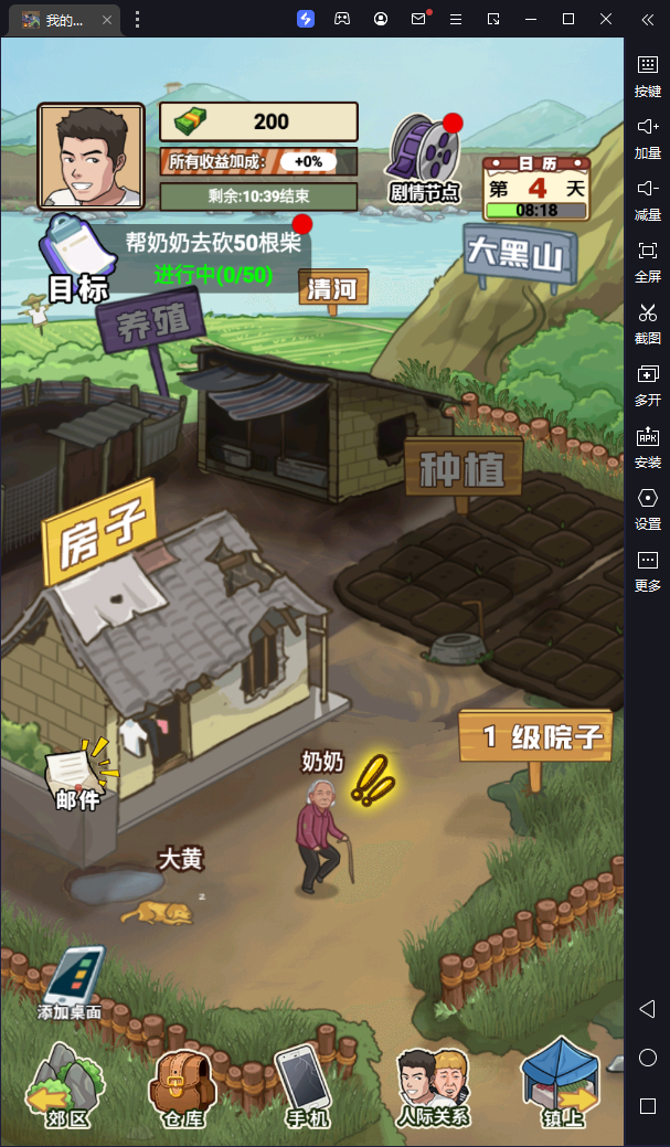 我的乡村生活电脑版 v1.0安卓版-网创-网赚-项目-兼职青絲网创