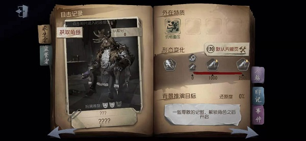 第五人格电脑版 v1.5.104官方版-网创-网赚-项目-兼职青絲网创