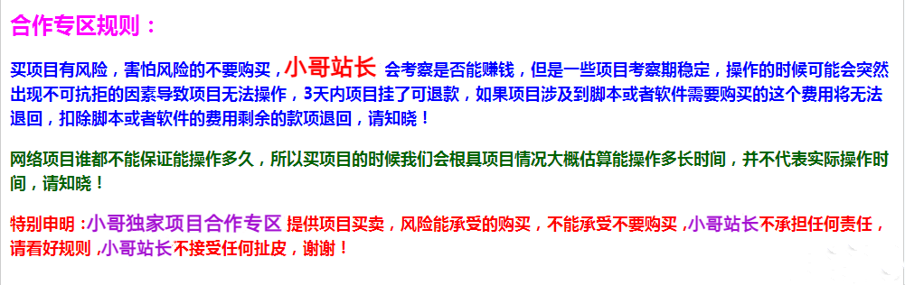福利项目：快手网盘拉新，三项收益，可自动托管+自己操作，日收益300+800+【可放大】-网创-网赚-项目-兼职青絲网创