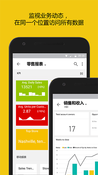 power bi手机版 v2.2.240702.21179078安卓版-网创-网赚-项目-兼职青絲网创