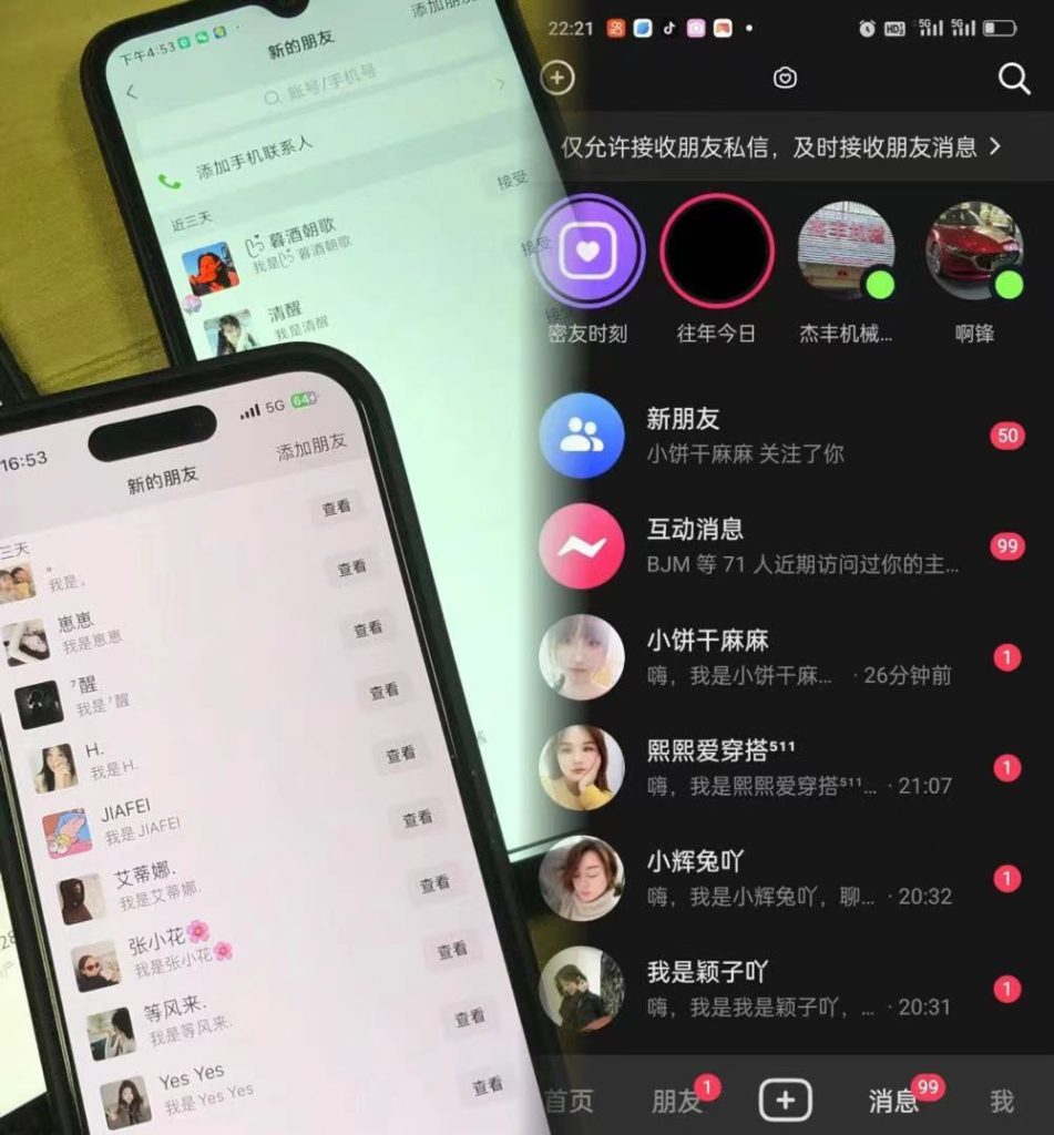 3.0 抖音全自动无限引流神器-网创-网赚-项目-兼职青絲网创