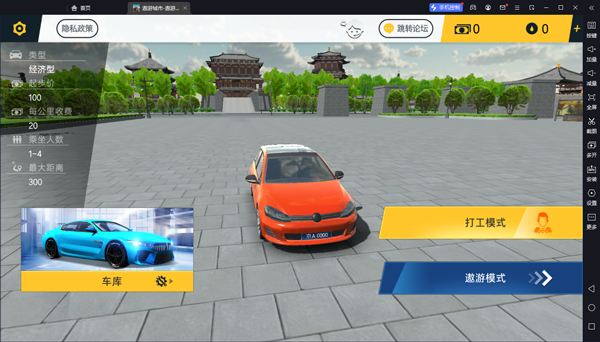 遨游中国卡车模拟器电脑版 v1.10.42官方版-网创-网赚-项目-兼职青絲网创