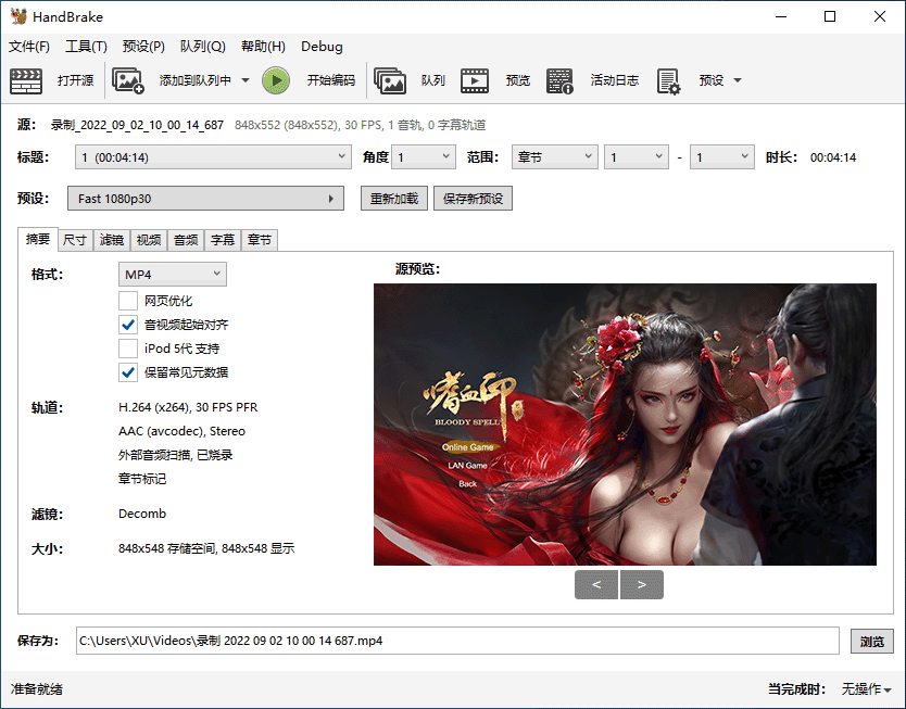 handbrake开源视频转码器 v1.8.1官方版-网创-网赚-项目-兼职青絲网创