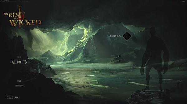 恶意不息中文版 免安装绿色版净化罪恶土地，重铸王国命运-网创-网赚-项目-兼职青絲网创