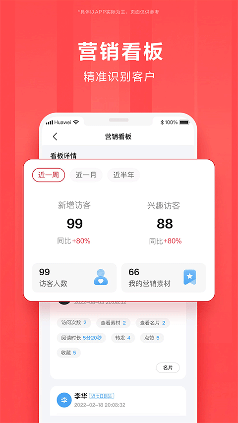 华为亿企飞app-网创-网赚-项目-兼职青絲网创
