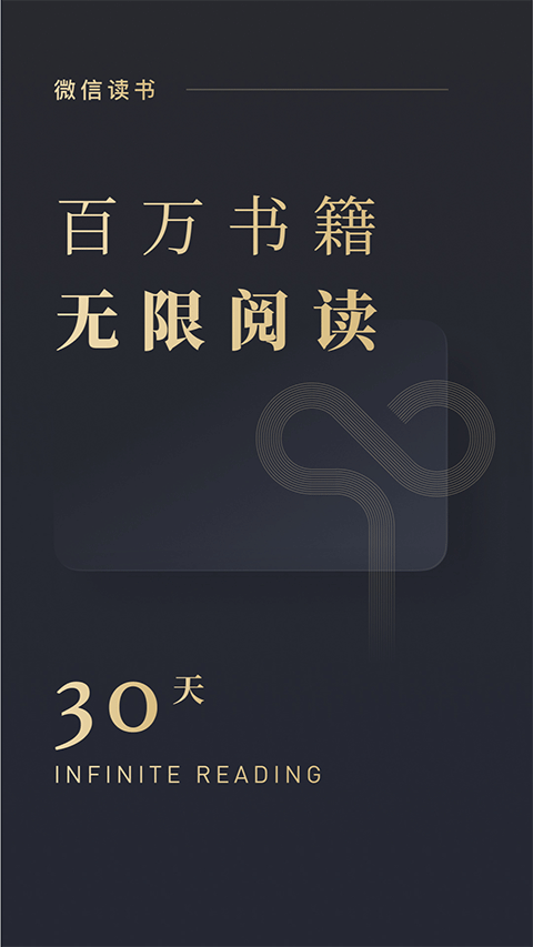 微信读书app-网创-网赚-项目-兼职青絲网创