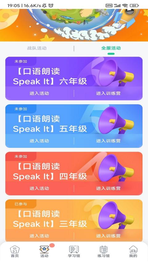 树鱼英语app v2.3.20安卓版-网创-网赚-项目-兼职青絲网创