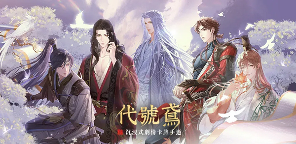 代号鸢电脑版 v1.3.10官方版-网创-网赚-项目-兼职青絲网创