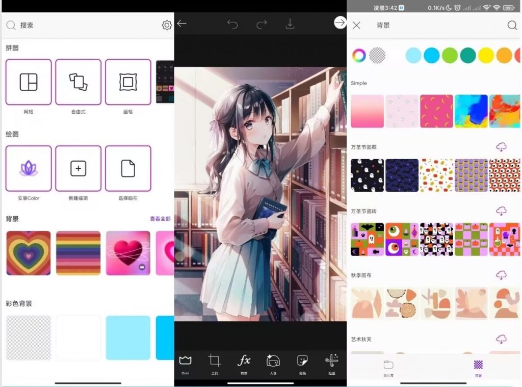 Picsart美易全能编辑器 专业修图P图-网创-网赚-项目-兼职青絲网创