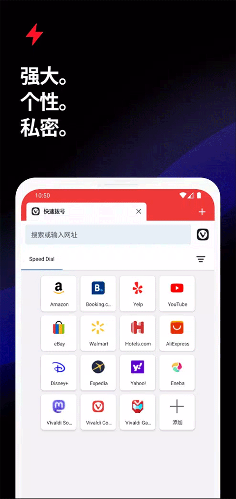 Vivaldi浏览器手机版 v6.8.3388.66官方版-网创-网赚-项目-兼职青絲网创