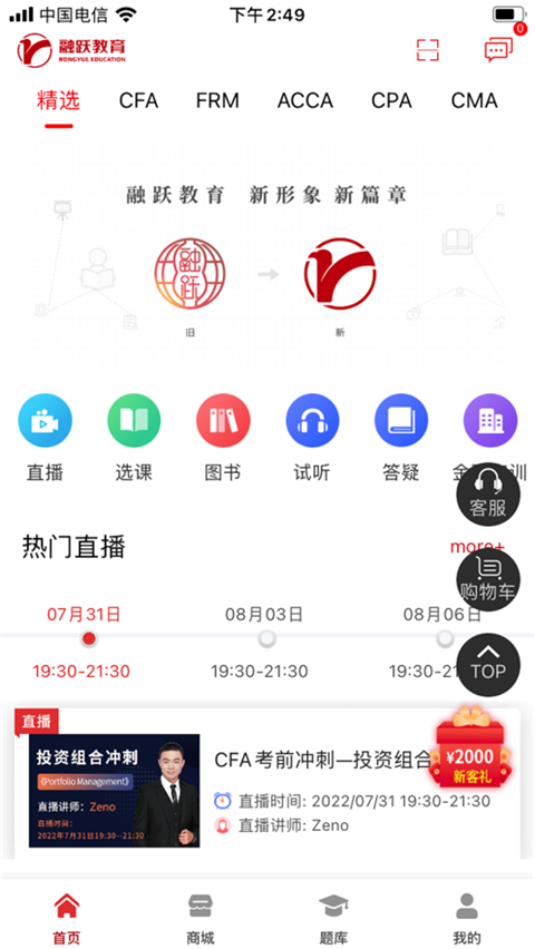 融跃教育app v6.0.9安卓版-网创-网赚-项目-兼职青絲网创