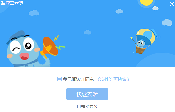 盐课堂电脑版 v7.2.9.2205161电脑版-网创-网赚-项目-兼职青絲网创