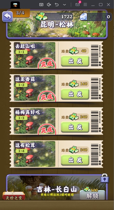 夺笋高手电脑版 v1.5.8-网创-网赚-项目-兼职青絲网创