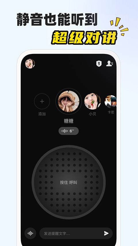 微泡泡app官方版 v6.5.4安卓版-网创-网赚-项目-兼职青絲网创