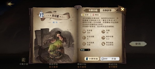 图片[5]-网创-网赚-项目-兼职哈利波特魔法觉醒mac端 v1.0.20435.445748官方版-网创-网赚-项目-兼职青絲网创