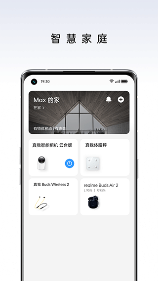 realme link智能app v3.16.419.917安卓版-网创-网赚-项目-兼职青絲网创