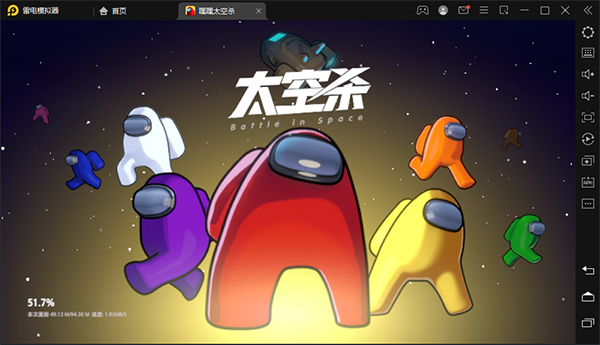 嘿嘿太空杀电脑版 v1.55.5.001-网创-网赚-项目-兼职青絲网创