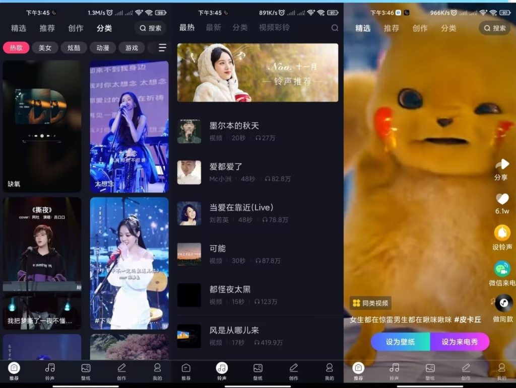 来电秀秀 超多炫酷壁纸铃声高级版-网创-网赚-项目-兼职青絲网创