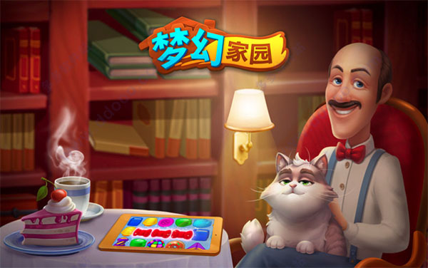 梦幻家园mac版 v7.2.2官方版-网创-网赚-项目-兼职青絲网创