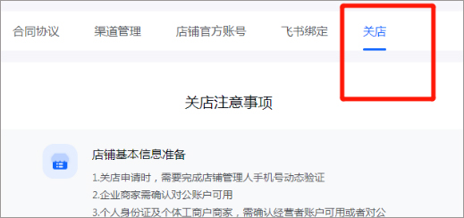 抖店电脑版 v0.12.15官方版-网创-网赚-项目-兼职青絲网创