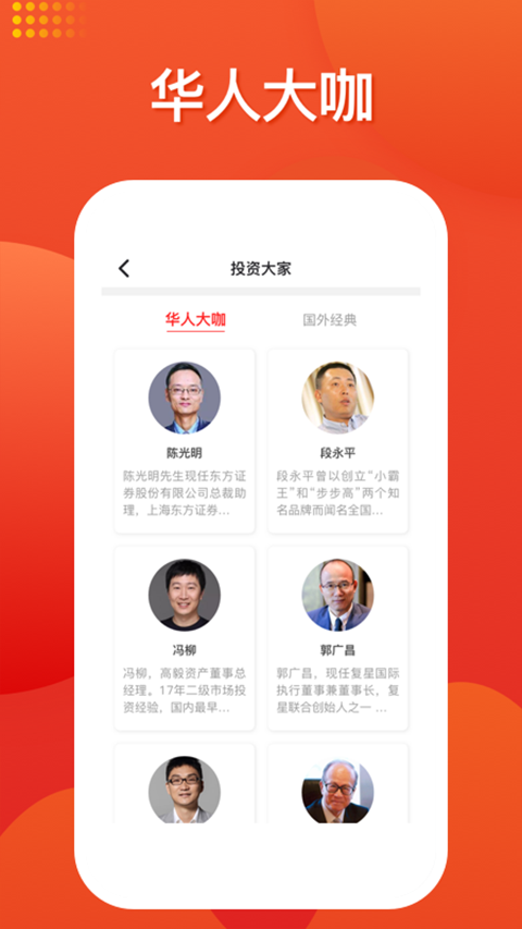 好人好股app官方版 v6.2.5安卓版-网创-网赚-项目-兼职青絲网创