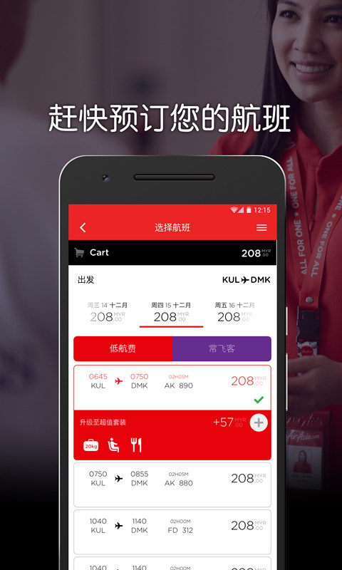 airasia app v12.9.0安卓版-网创-网赚-项目-兼职青絲网创