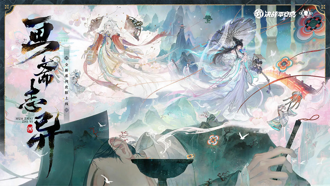 决战平安京电脑版 v1.223.0官方版-网创-网赚-项目-兼职青絲网创