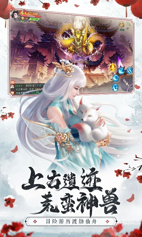 仙梦奇缘电脑版 v5.2.6官方版-网创-网赚-项目-兼职青絲网创